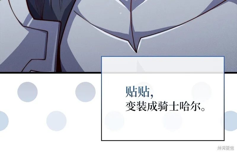 领主大人的金币用不完,第144话,第133张