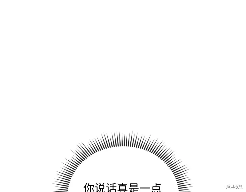领主大人的金币用不完,第144话,第134张