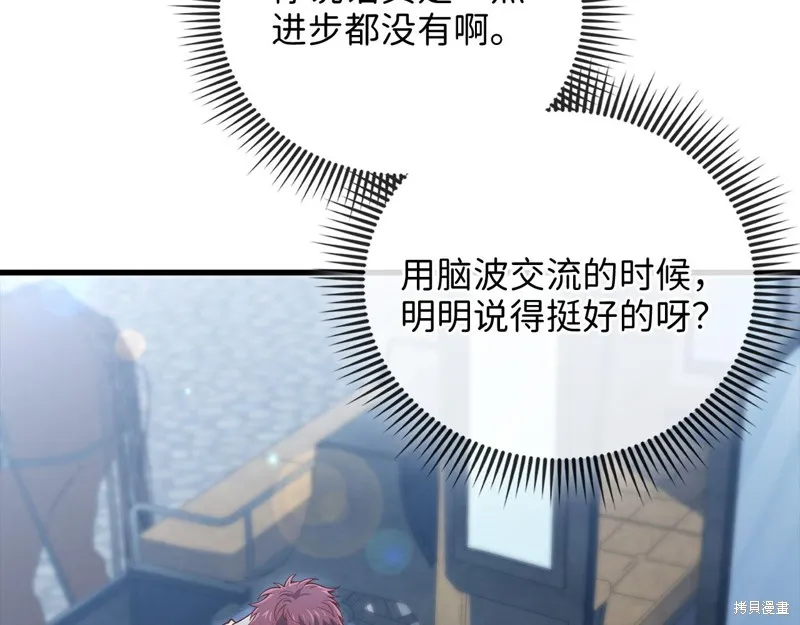 领主大人的金币用不完,第144话,第135张