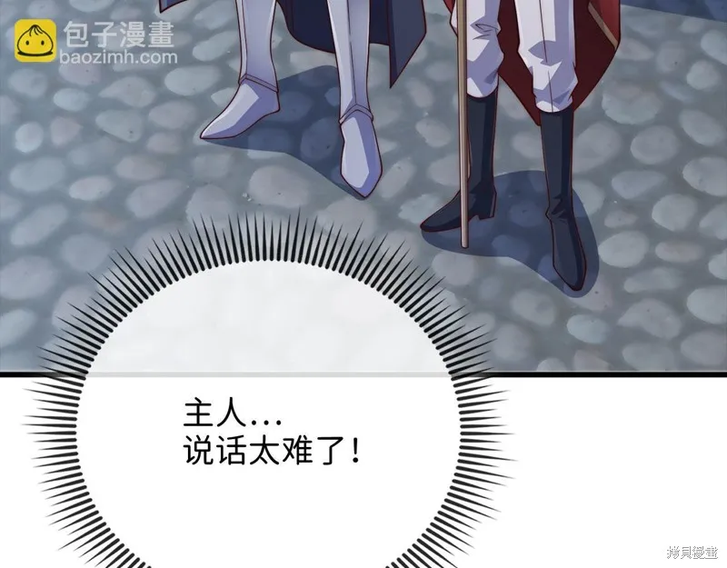 领主大人的金币用不完,第144话,第137张