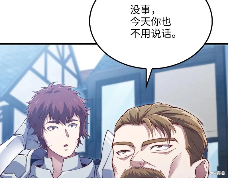 领主大人的金币用不完,第144话,第139张