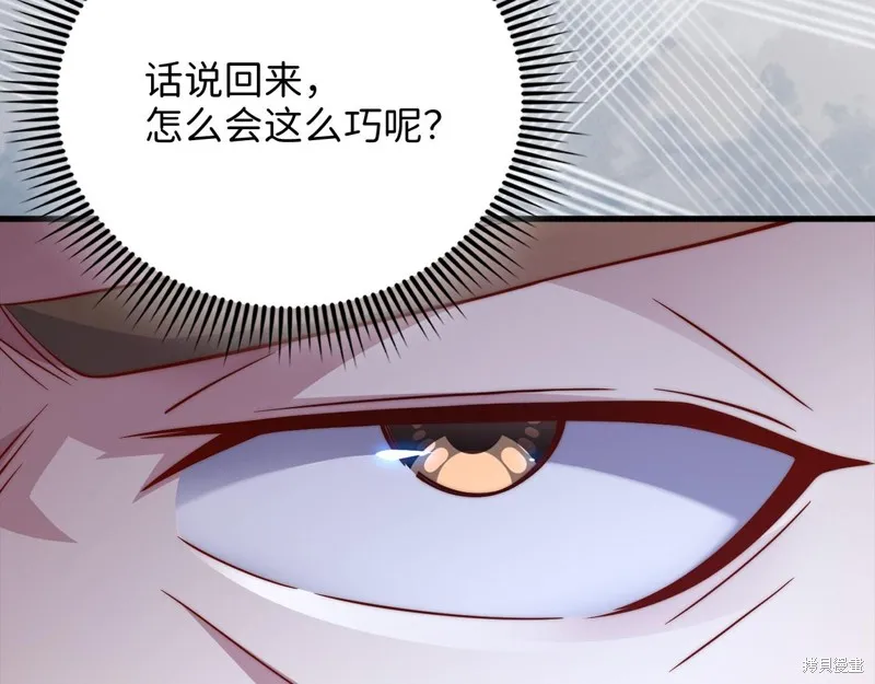 领主大人的金币用不完,第144话,第142张