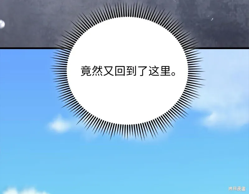 领主大人的金币用不完,第144话,第144张