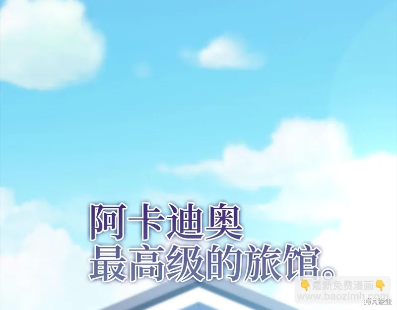 领主大人的金币用不完,第144话,第145张