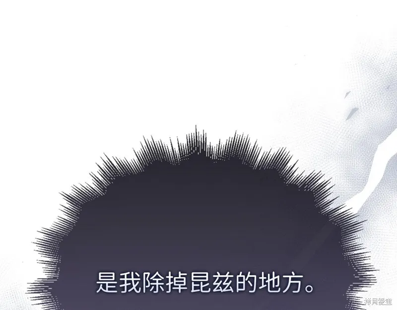 领主大人的金币用不完,第144话,第150张