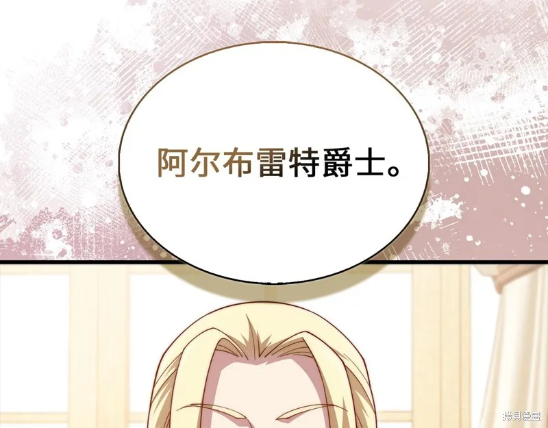 领主大人的金币用不完,第144话,第159张
