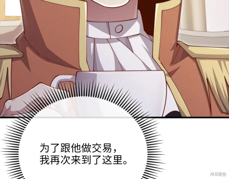 领主大人的金币用不完,第144话,第165张