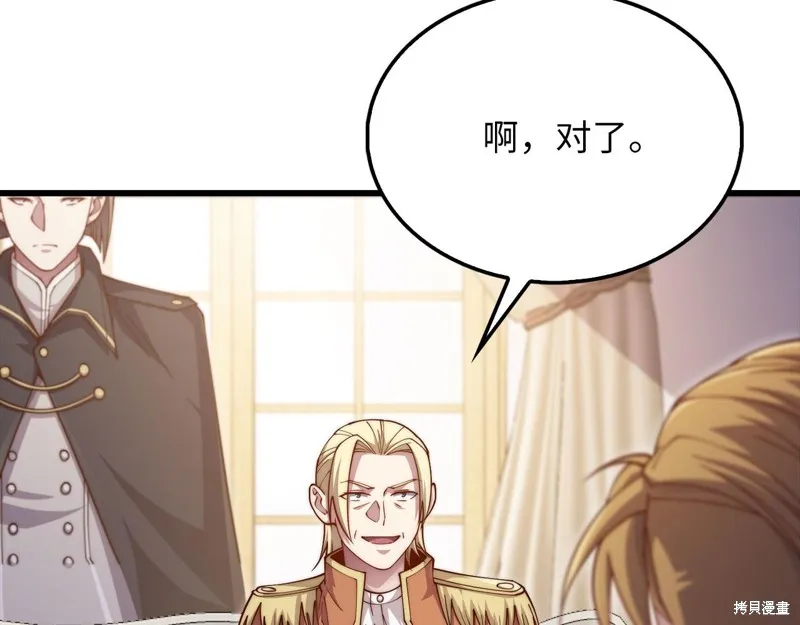 领主大人的金币用不完,第144话,第167张