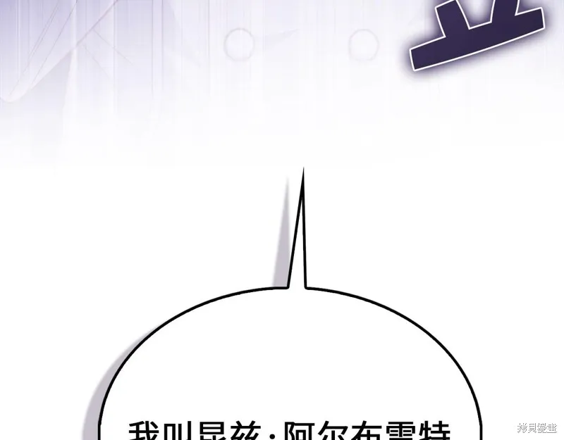领主大人的金币用不完,第144话,第177张