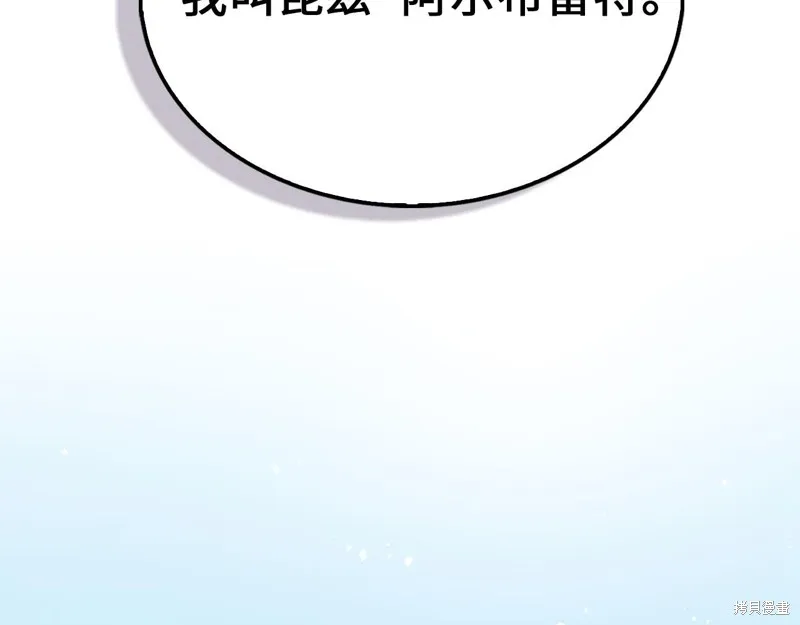 领主大人的金币用不完,第144话,第178张