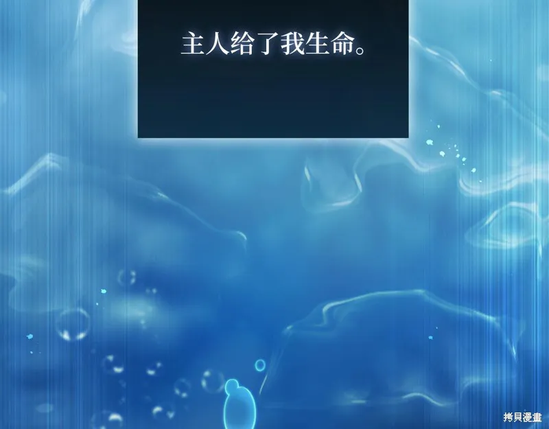 领主大人的金币用不完,第144话,第180张