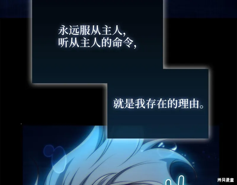 领主大人的金币用不完,第144话,第183张