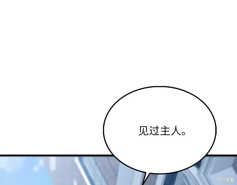 领主大人的金币用不完,第144话,第187张