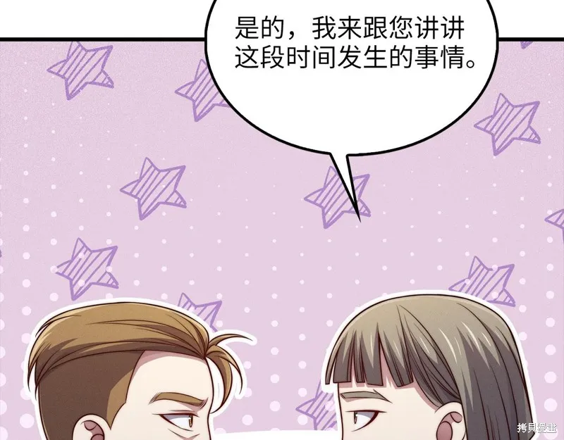 领主大人的金币用不完,第144话,第191张