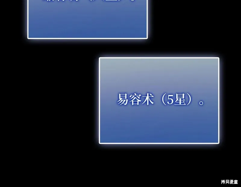 领主大人的金币用不完,第144话,第2张