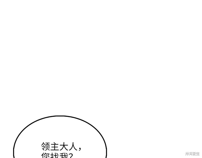 领主大人的金币用不完,第144话,第20张