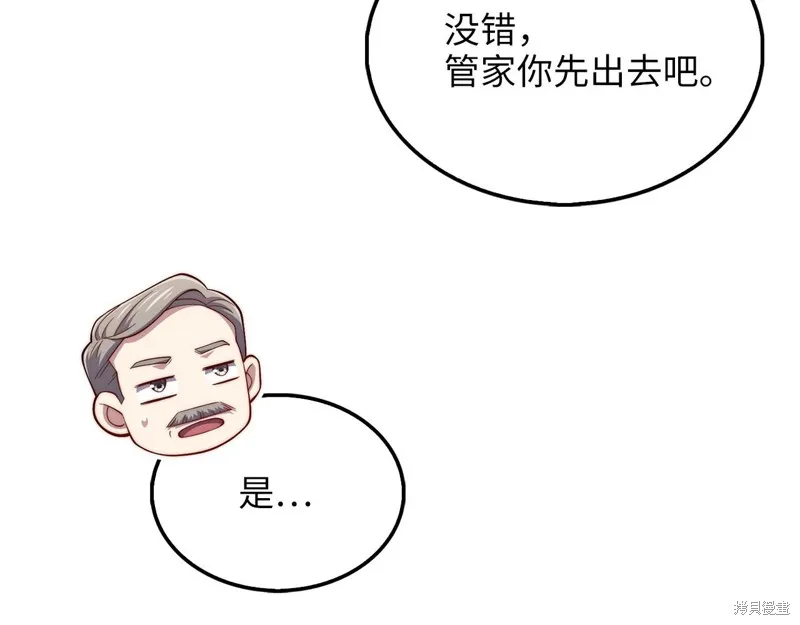 领主大人的金币用不完,第144话,第23张