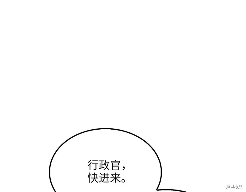 领主大人的金币用不完,第144话,第24张