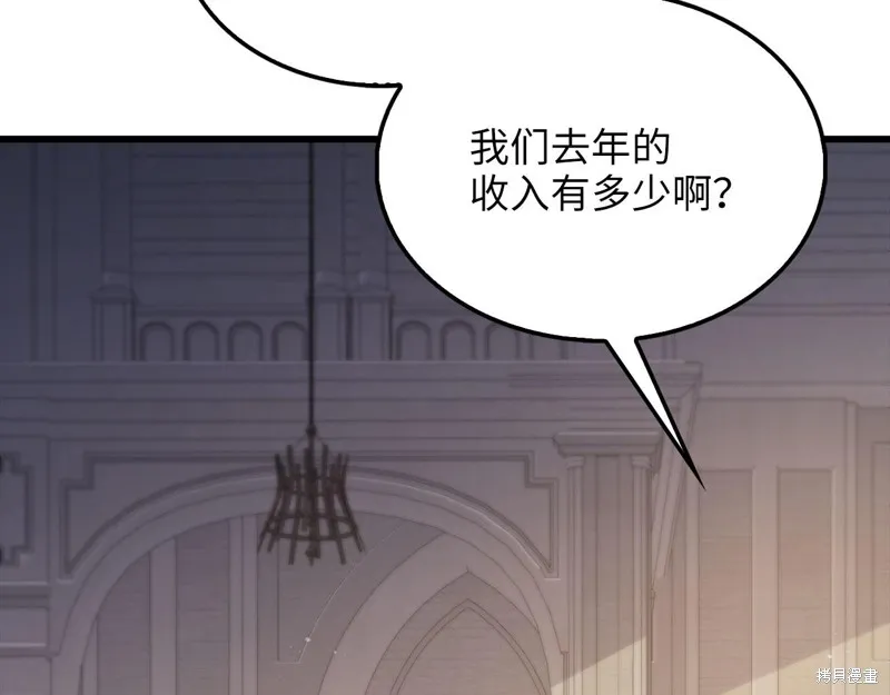 领主大人的金币用不完,第144话,第25张