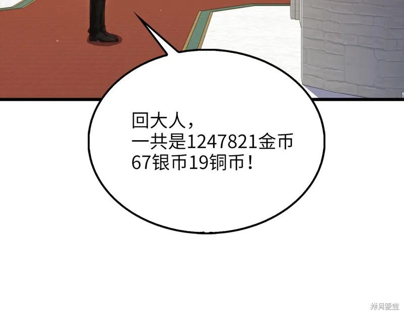 领主大人的金币用不完,第144话,第27张