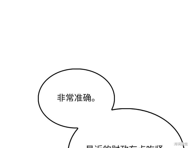 领主大人的金币用不完,第144话,第28张