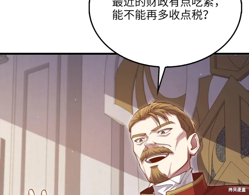 领主大人的金币用不完,第144话,第29张