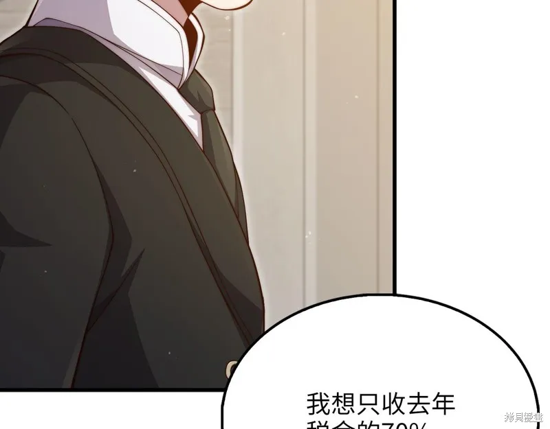 领主大人的金币用不完,第144话,第34张