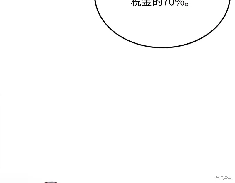 领主大人的金币用不完,第144话,第35张