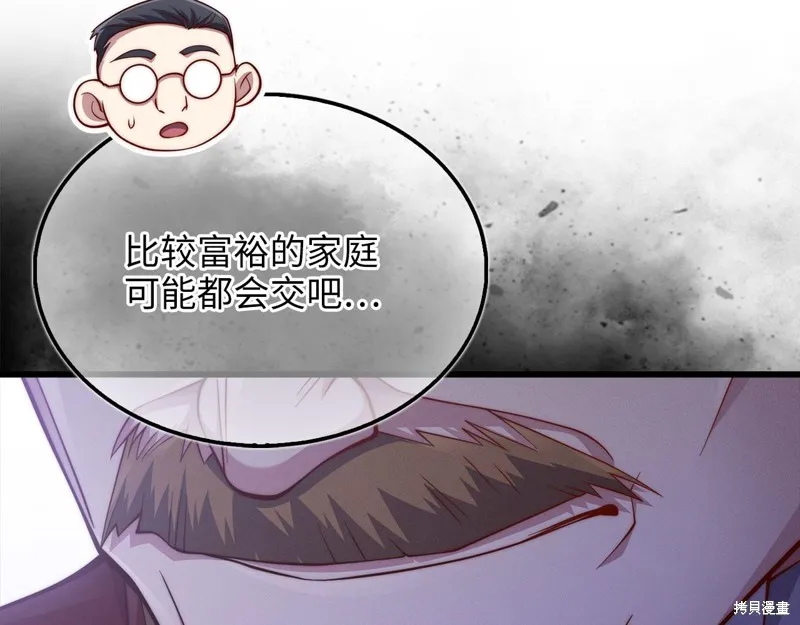 领主大人的金币用不完,第144话,第36张
