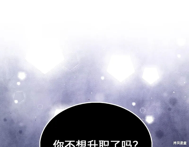 领主大人的金币用不完,第144话,第38张