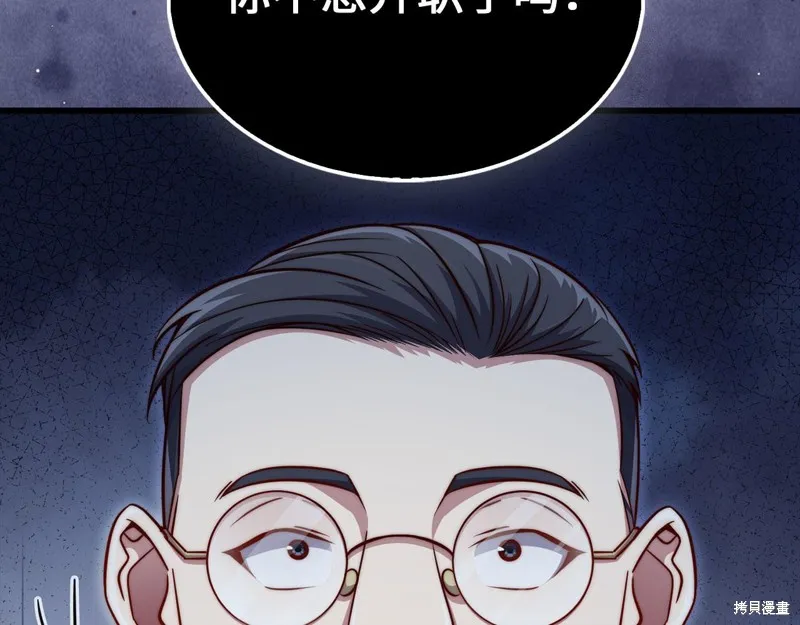 领主大人的金币用不完,第144话,第39张