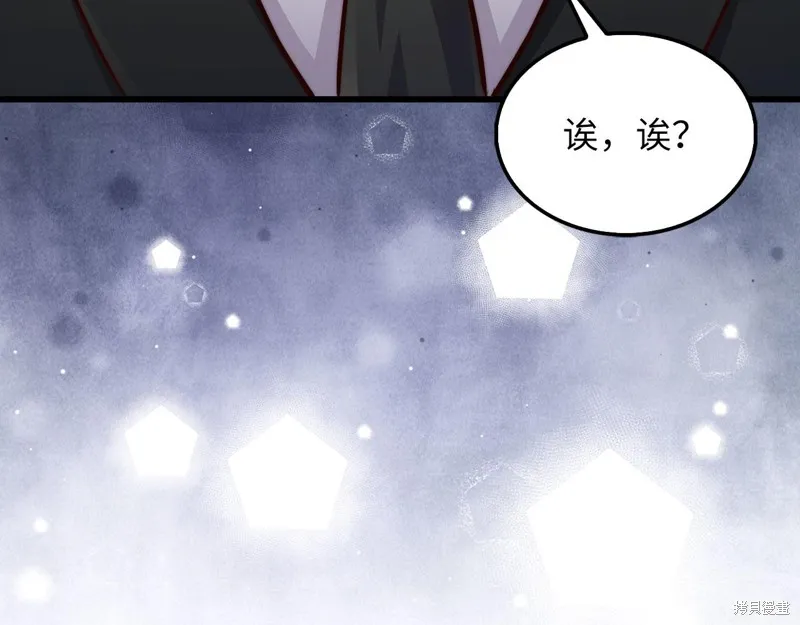 领主大人的金币用不完,第144话,第41张