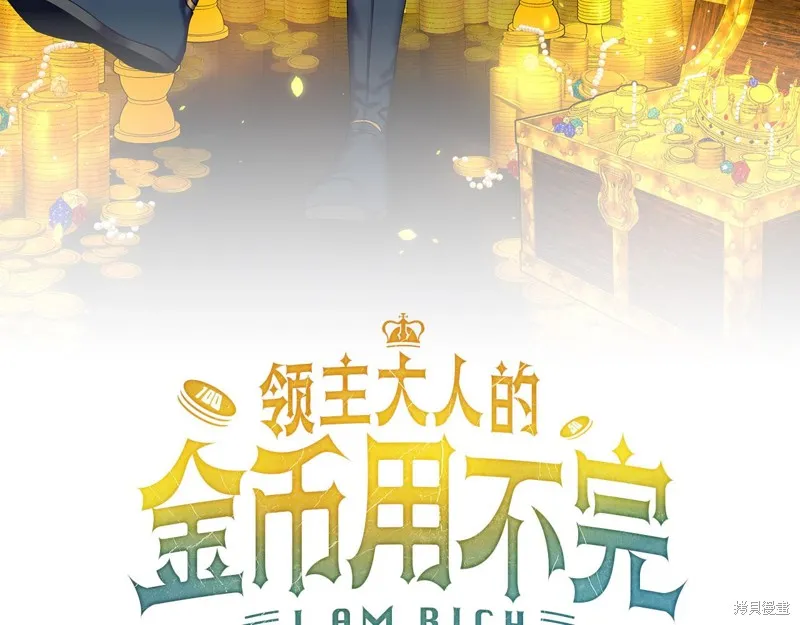 领主大人的金币用不完,第144话,第53张