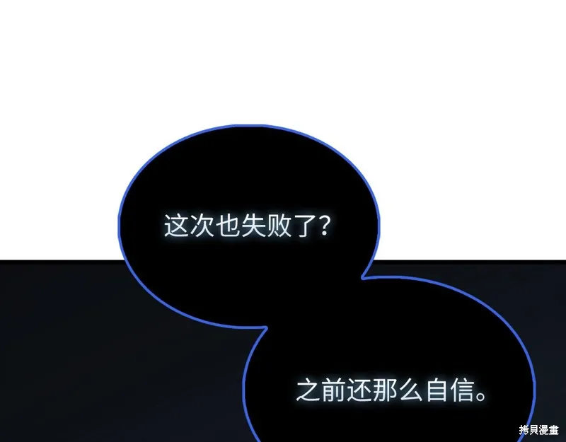 领主大人的金币用不完,第144话,第55张