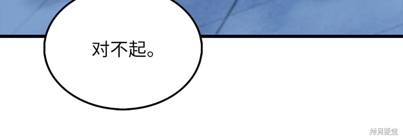 领主大人的金币用不完,第144话,第59张