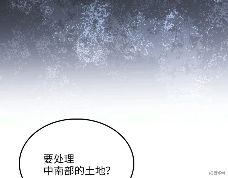 领主大人的金币用不完,第144话,第6张