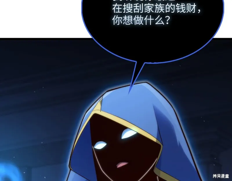 领主大人的金币用不完,第144话,第61张