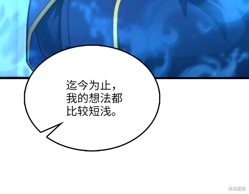 领主大人的金币用不完,第144话,第63张