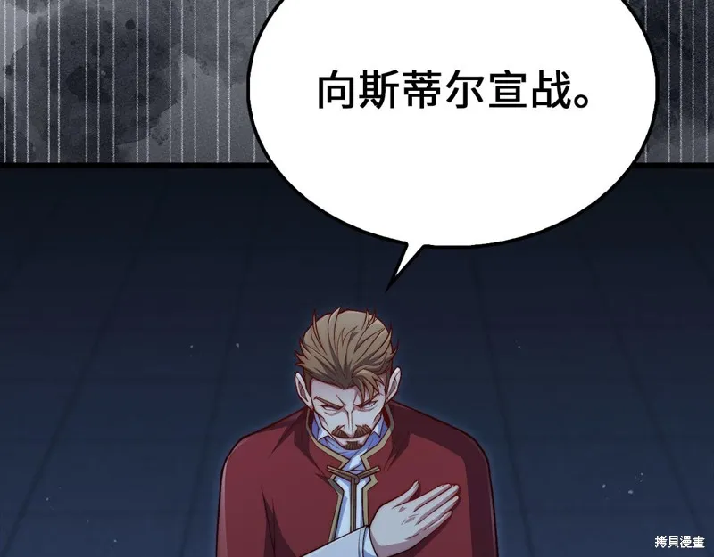 领主大人的金币用不完,第144话,第65张