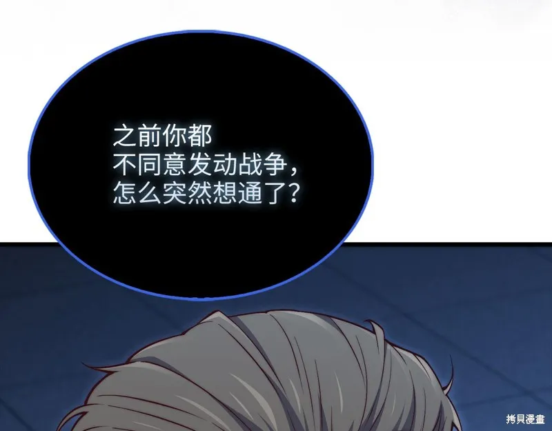 领主大人的金币用不完,第144话,第69张
