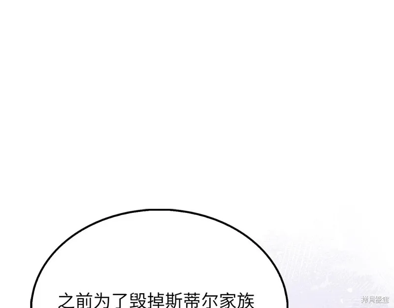 领主大人的金币用不完,第144话,第72张