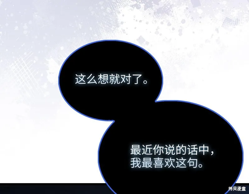 领主大人的金币用不完,第144话,第76张