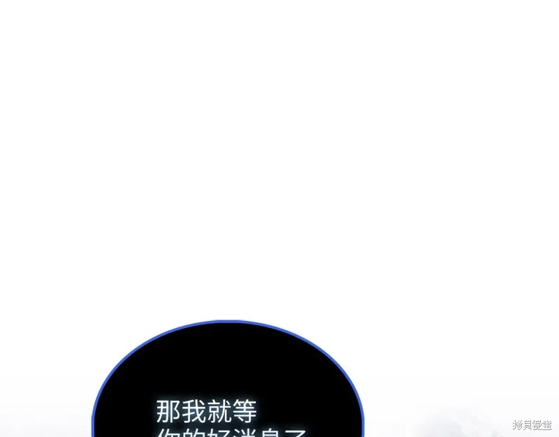 领主大人的金币用不完,第144话,第80张