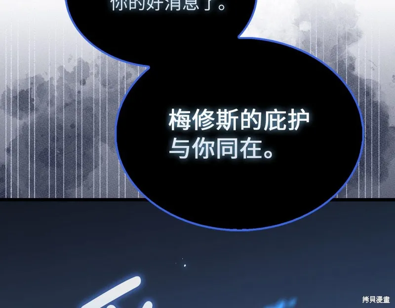 领主大人的金币用不完,第144话,第81张