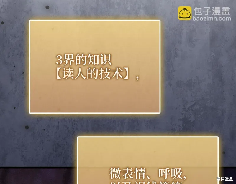 领主大人的金币用不完,第144话,第85张