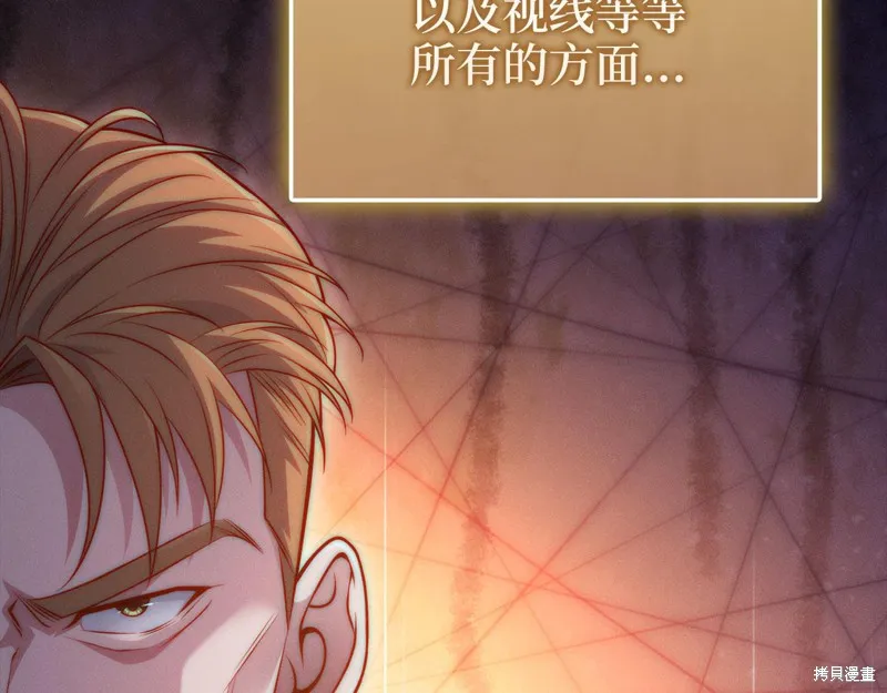 领主大人的金币用不完,第144话,第86张