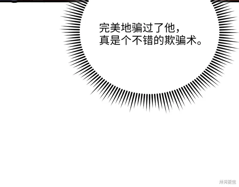 领主大人的金币用不完,第144话,第88张