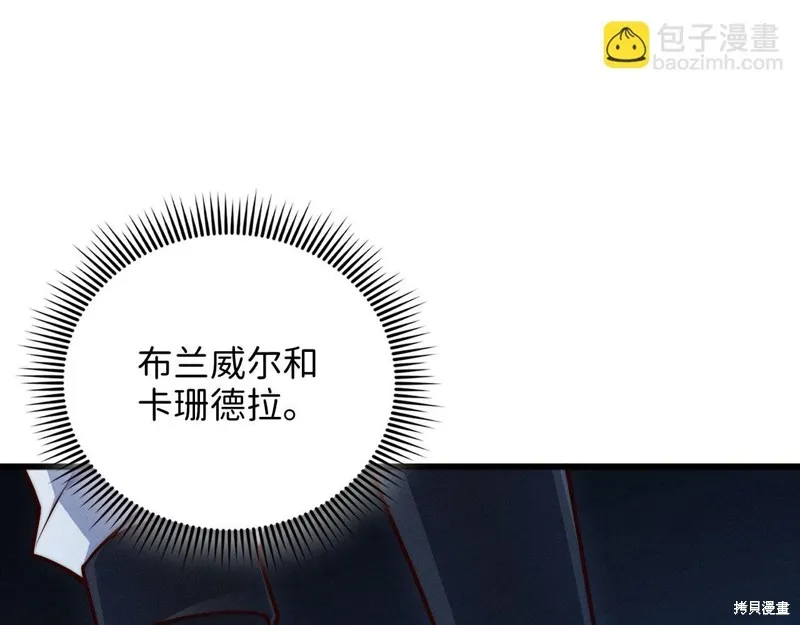 领主大人的金币用不完,第144话,第89张