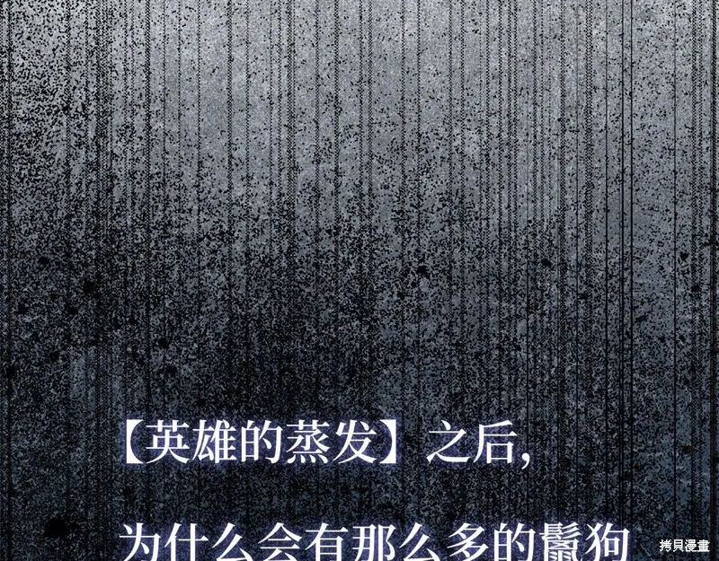 领主大人的金币用不完,第144话,第92张