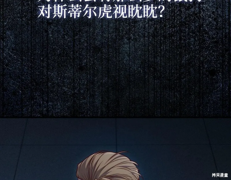 领主大人的金币用不完,第144话,第93张